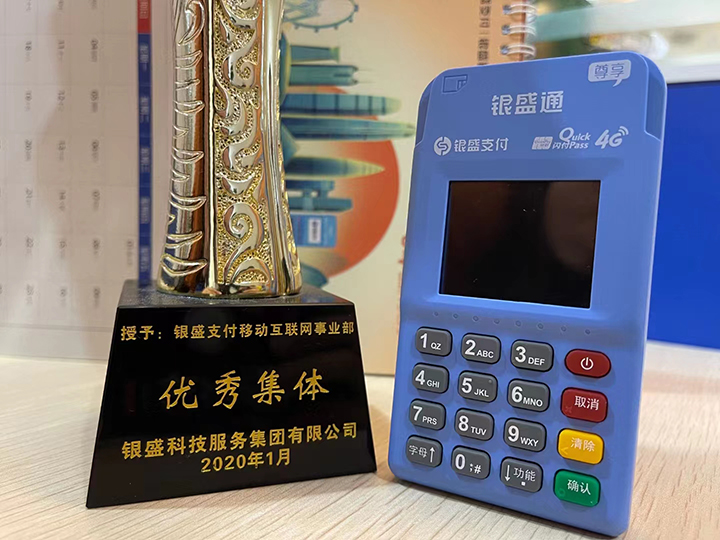 银盛通解读：信用卡停息挂账是什么？
