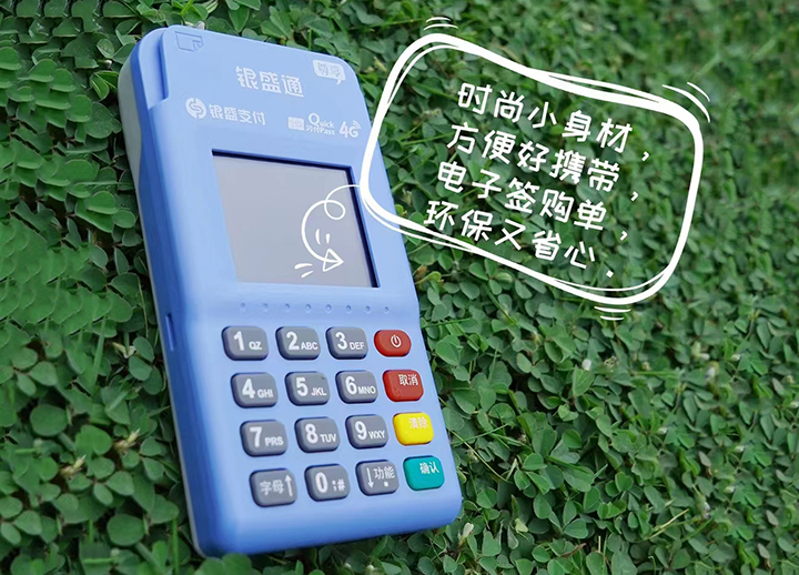 银盛通解读：信用卡和贷款哪个更划算？