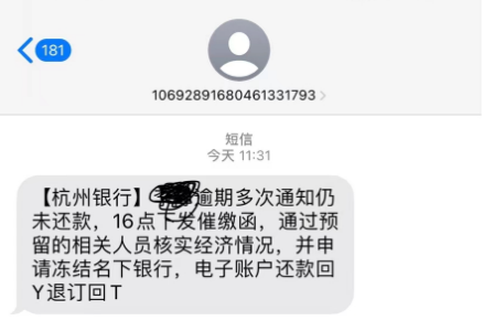 虚拟银行短信3.png
