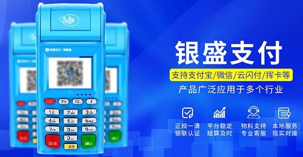 银盛通APP登录密码忘记怎么办？