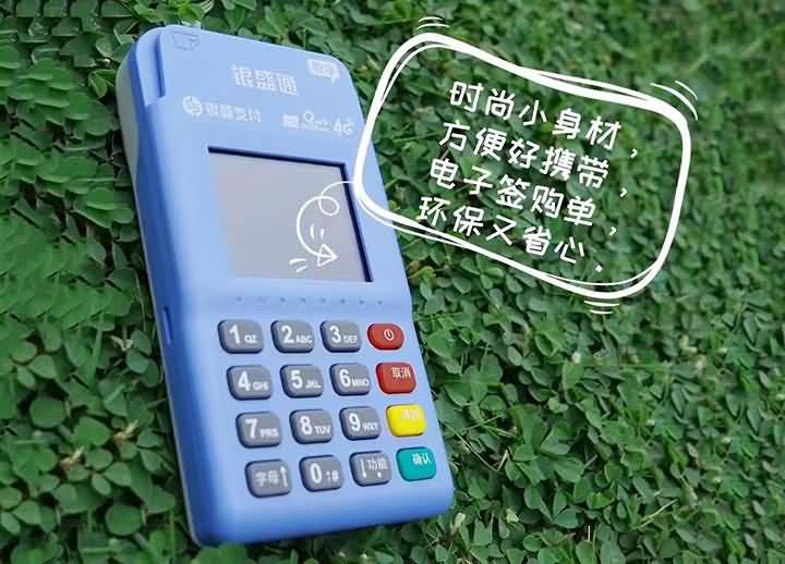 POS机费率的影响因素？