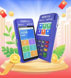 银盛通微智能POS机非接交易额度限制不能挥卡？