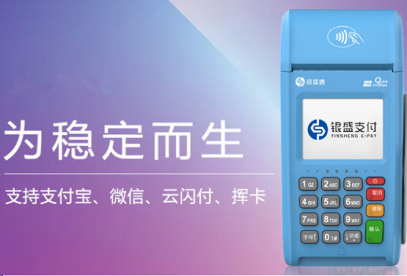 持卡人必看的MCC码真相：一机多商户POS机的风险