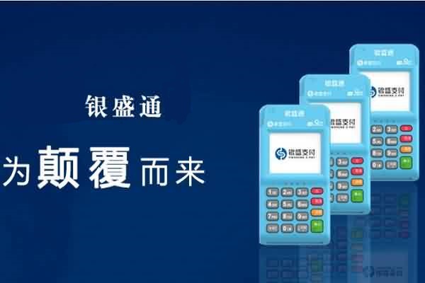 银尊POS机交易是为什么读卡会错误?